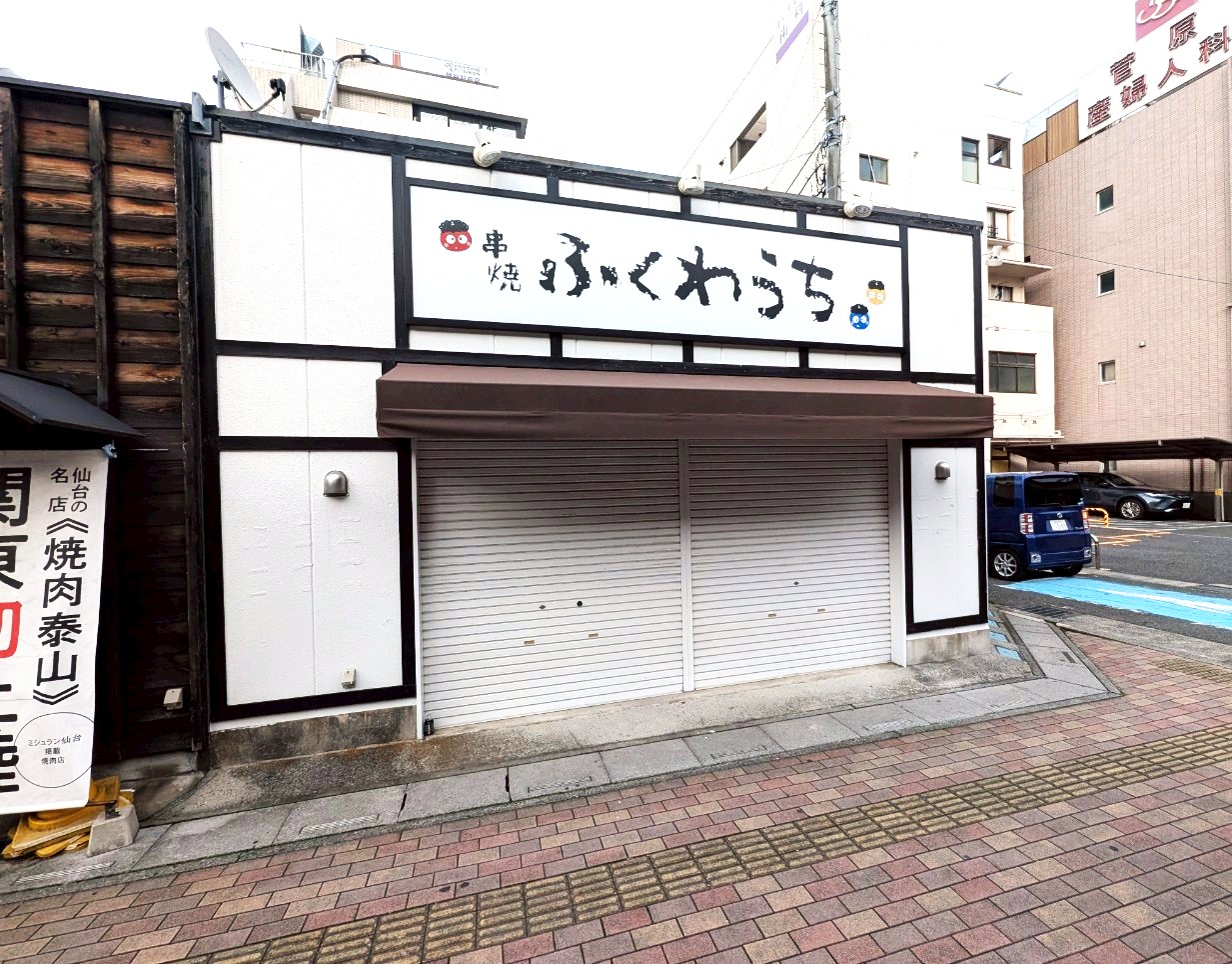 【串焼きで一杯！】2025年6月20日、弥生町に串焼きふくわうちがオープンしました【がやてっく開店】